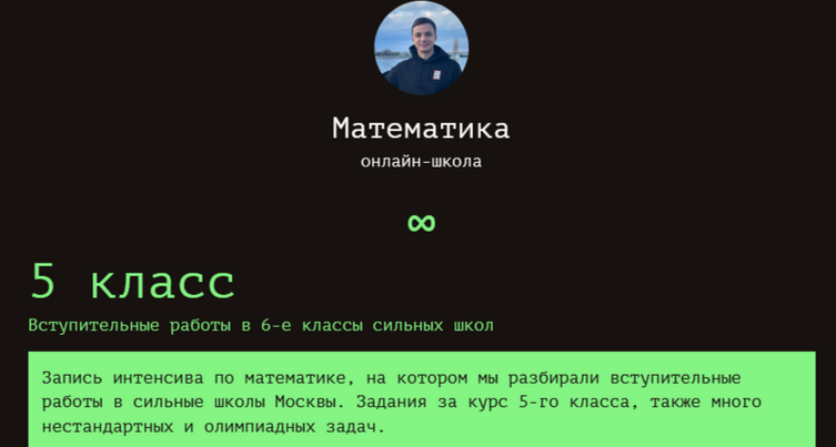 [Артур Зайцев] Математика. Вступительные работы в _0.png